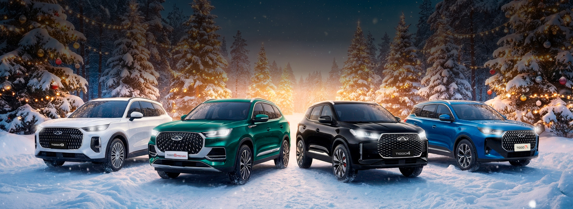 Только в декабре: выгоды 450 000 рублей